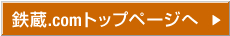 トップページへ